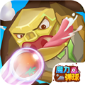 魔力弹球安卓版
