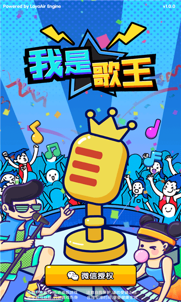 我是歌王3赚钱版