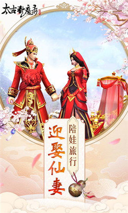 太古封魔录2正式版