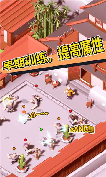 新乌龙院模拟器安卓版