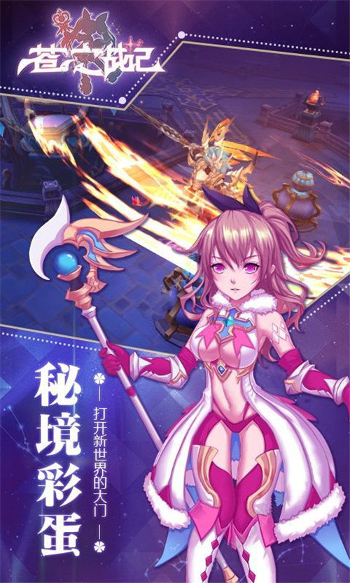 苍元战记手游
