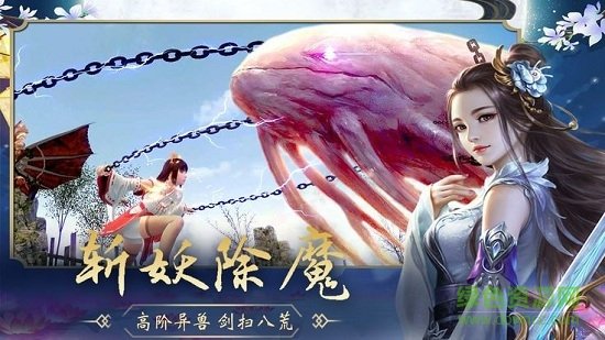 仙界之争