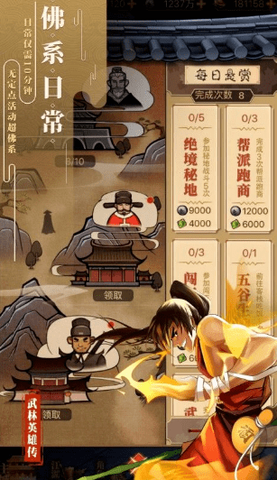 侠武英雄传最新版
