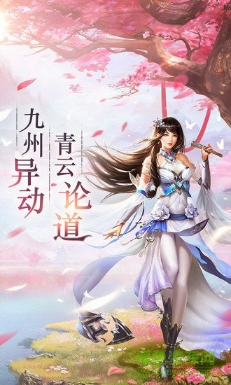 剑逆天下手游龙谷版
