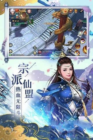 奕剑神话