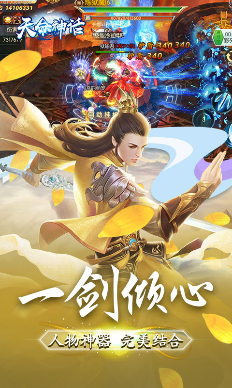 仙侠剑灵