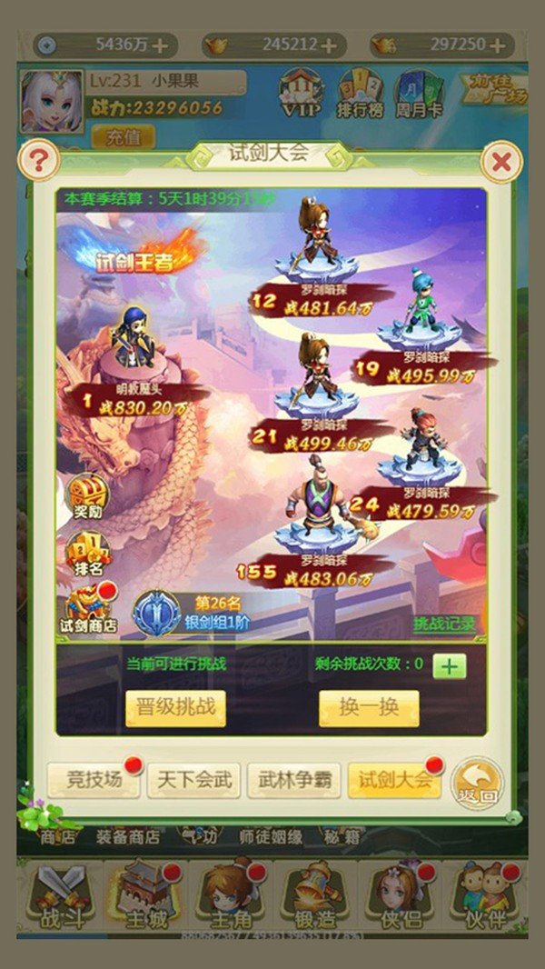神道
