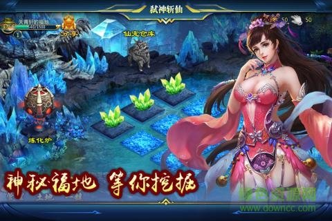弑神斩仙手机版