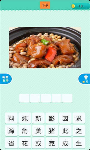 全民猜美食红包版