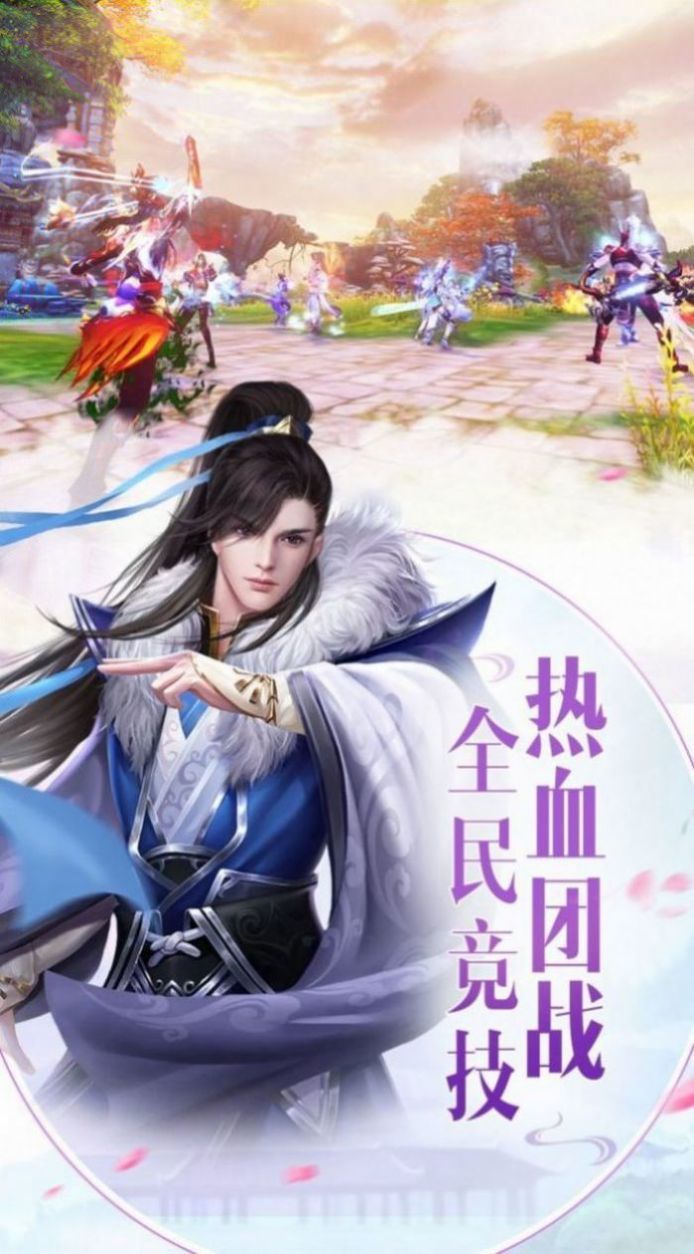 幻世九歌一条小团团版本最新正式版