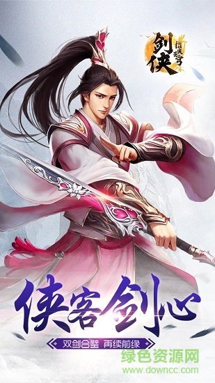 剑侠主宰