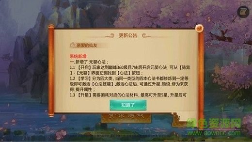 602游戏剑佑天下