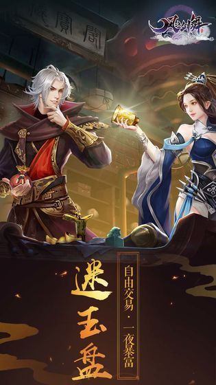 风之剑舞天刀正式版