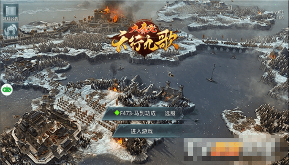 大秦之天行九歌