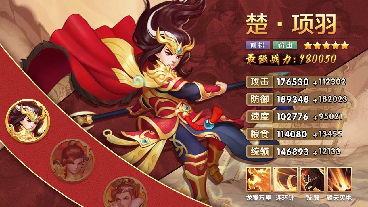 武破三国