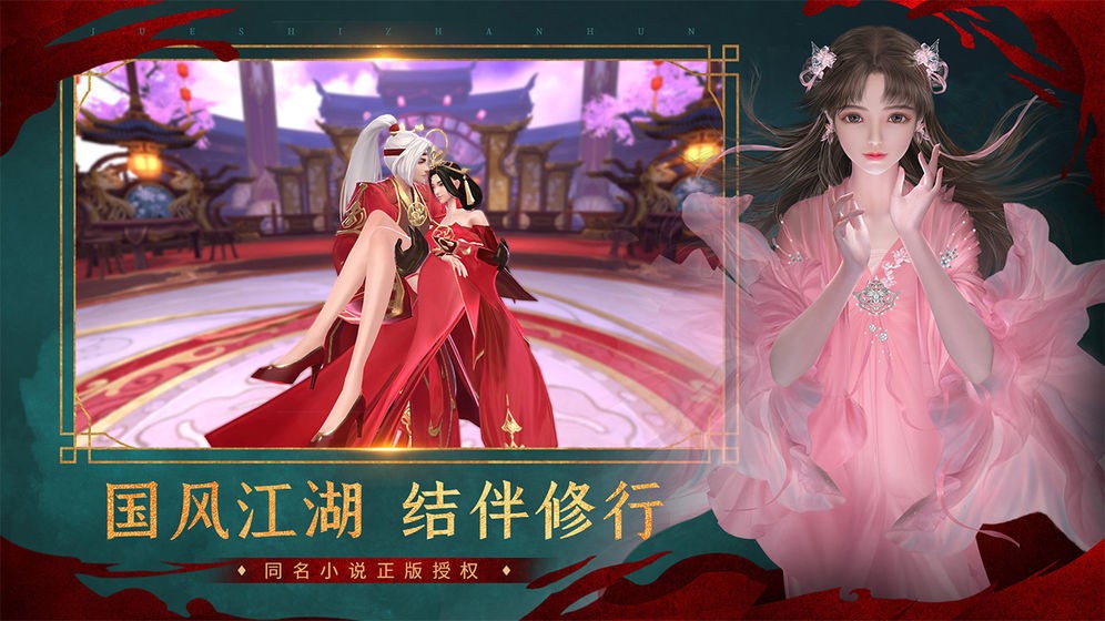 风驰幽林