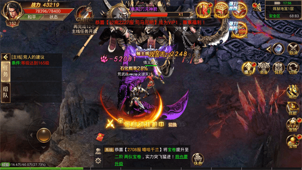 上古雷霆神途