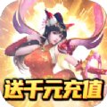 剑侠问仙手游正式版