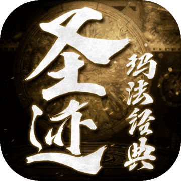 圣迹热血合成放置版  V