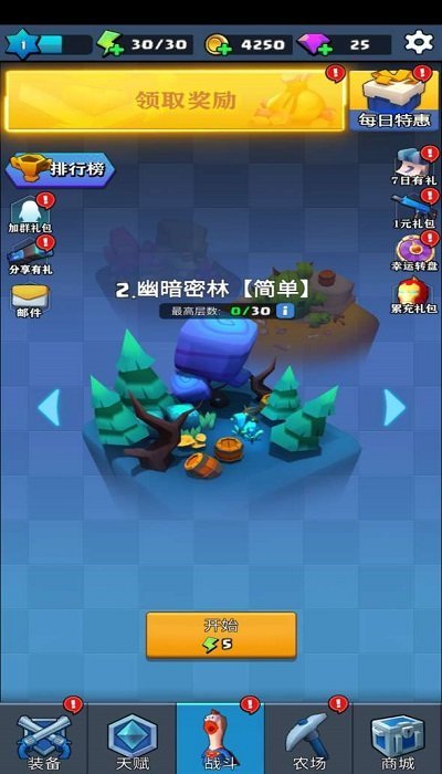 我射的很准最新版