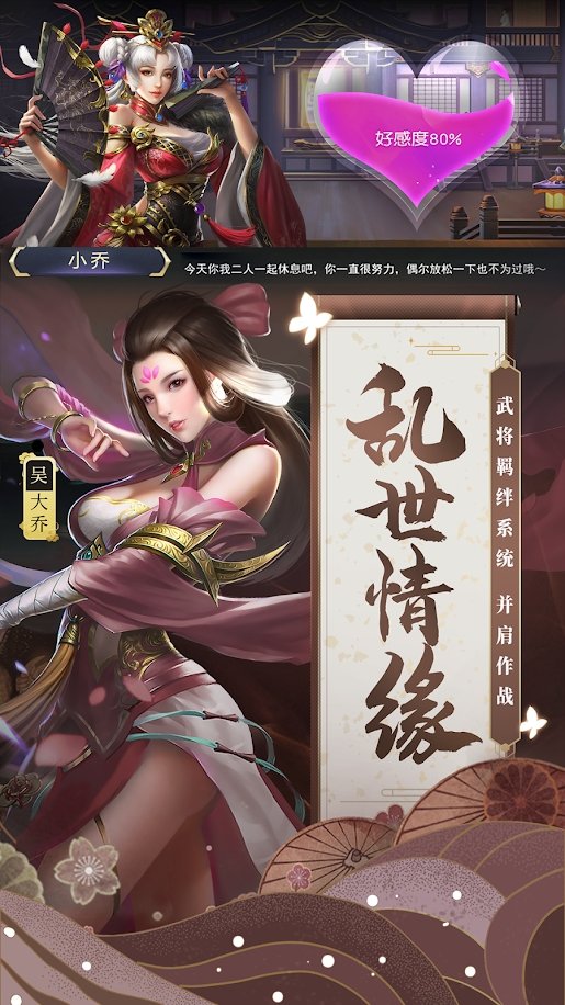 我要当主公手游