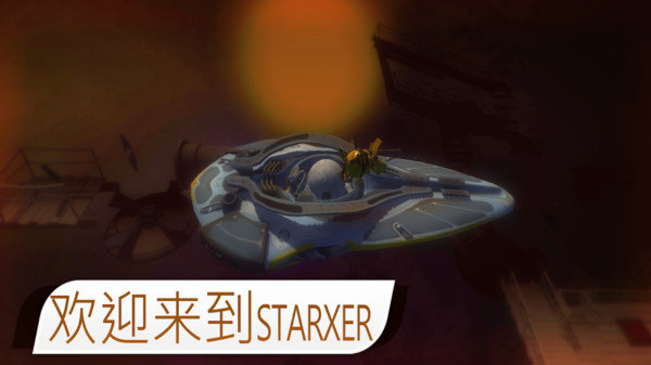 球球太空历险记最新版