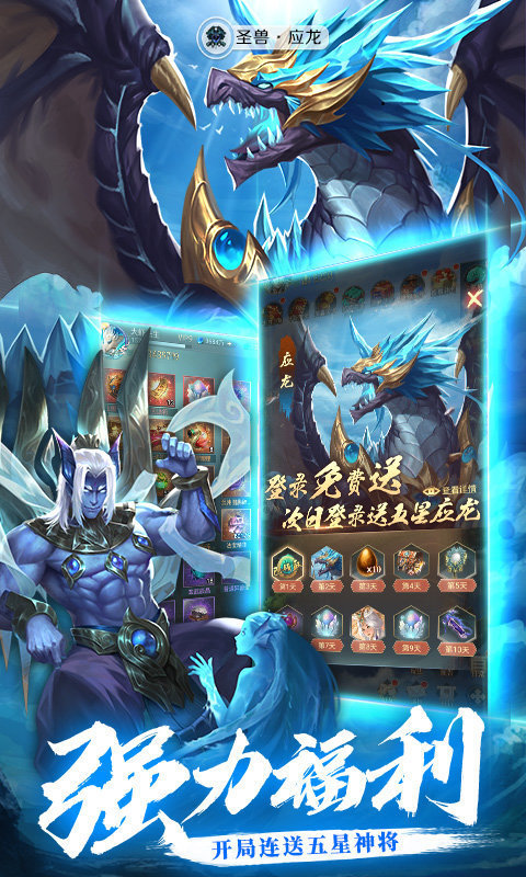 异界修真山海经异兽