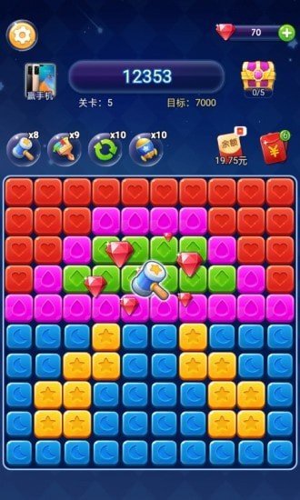 消星星2021红包版