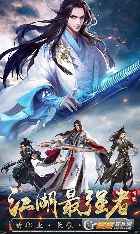 龙武红颜江湖