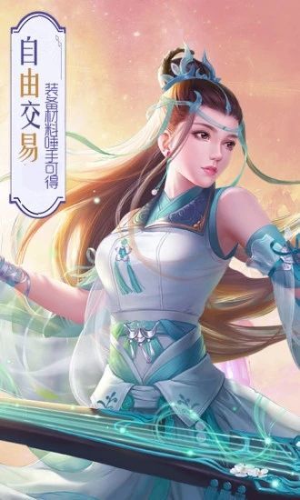 长生诀之浮梦三生手游