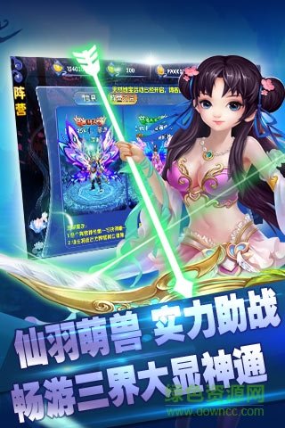 萌仙情缘华为版