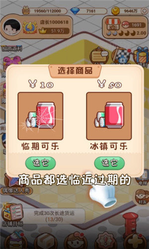 叫我最强店长