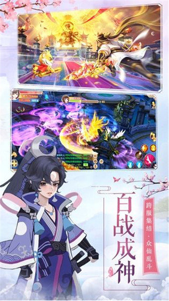 逐梦征途手游