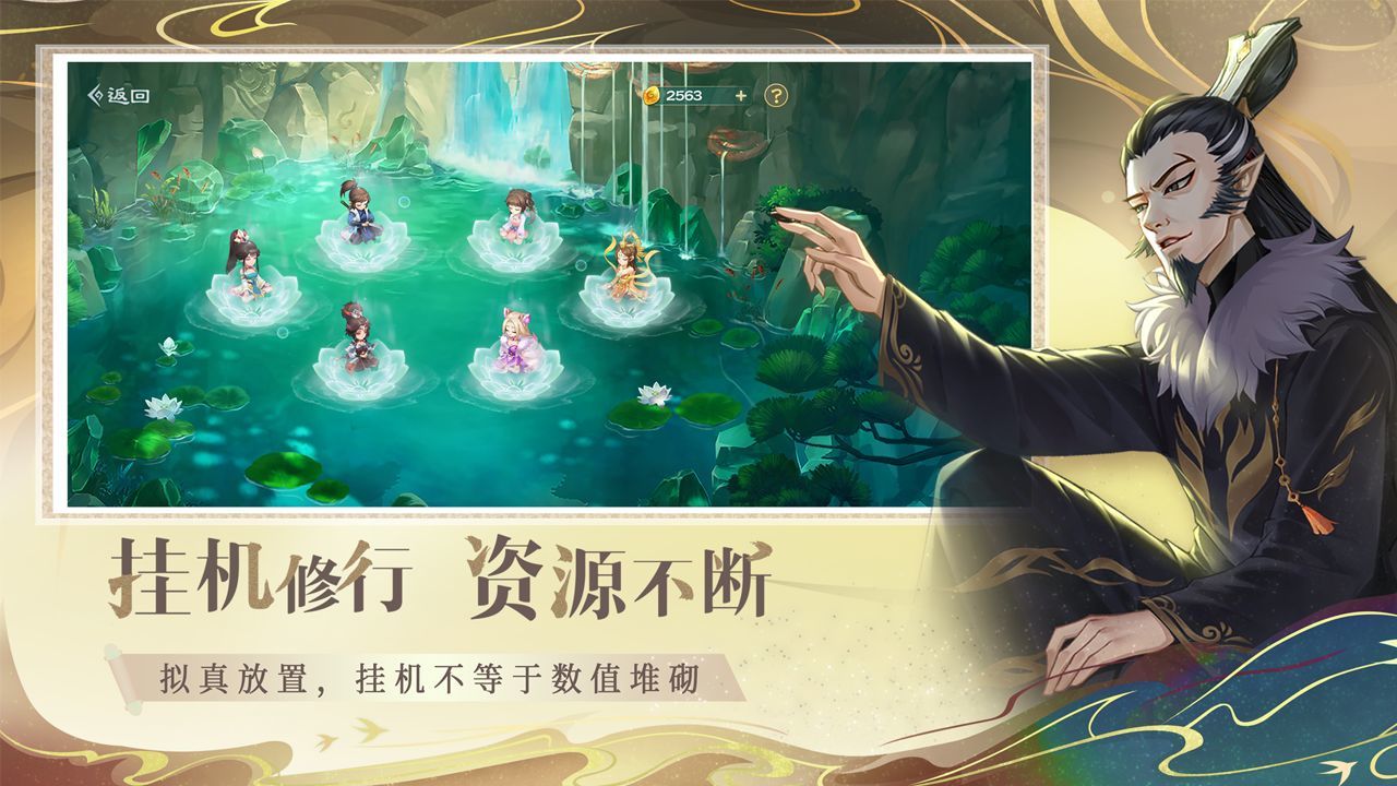仙弈传说修改版