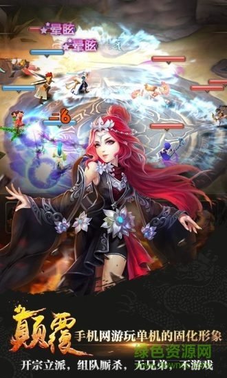 梦幻神界4399手机版