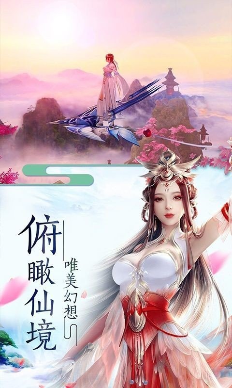 逆仙斩妖