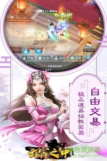 云霄之中九游最新版