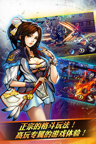 怒斩狂魔手游单机版