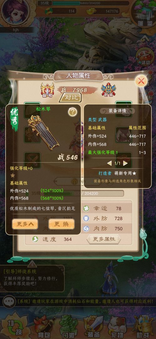 仙石奇缘手游正式版最新版