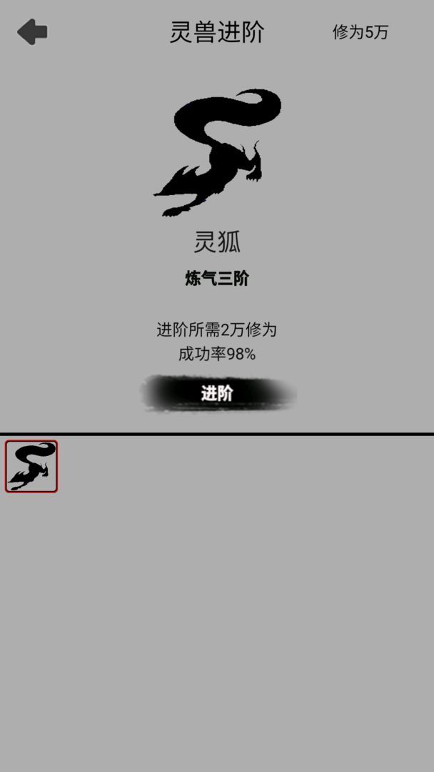 影子修仙模拟器修改版免广告