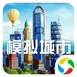 模拟城市我是市长测试版