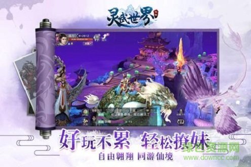 灵武世界九游正式版