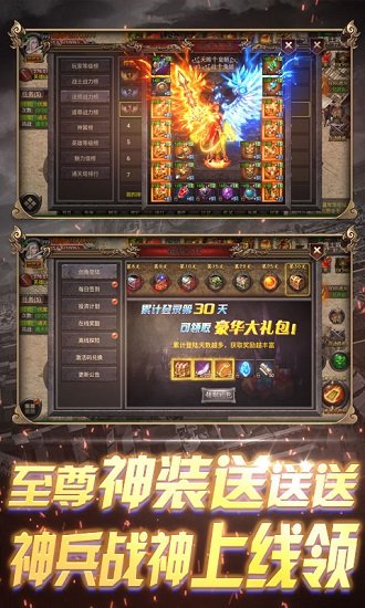 决战九天送千元充值版