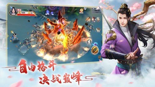 三生三世刀剑缥缈录