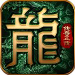 绿色传奇端游