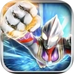 奥特曼系列归来手游