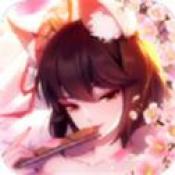 天姬变万妖录正式版