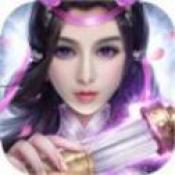 一剑仙侠手游