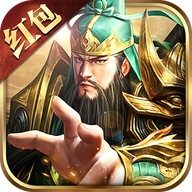 新神魔三国红包版  V