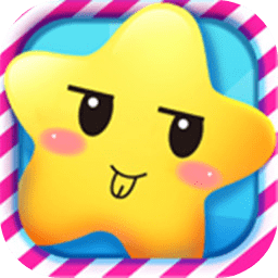 消星星进化版红包版